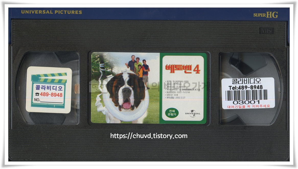 베토벤4-비디오테이프 윗면