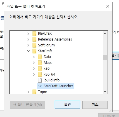 특정 프로그램의 실행 파일 선택