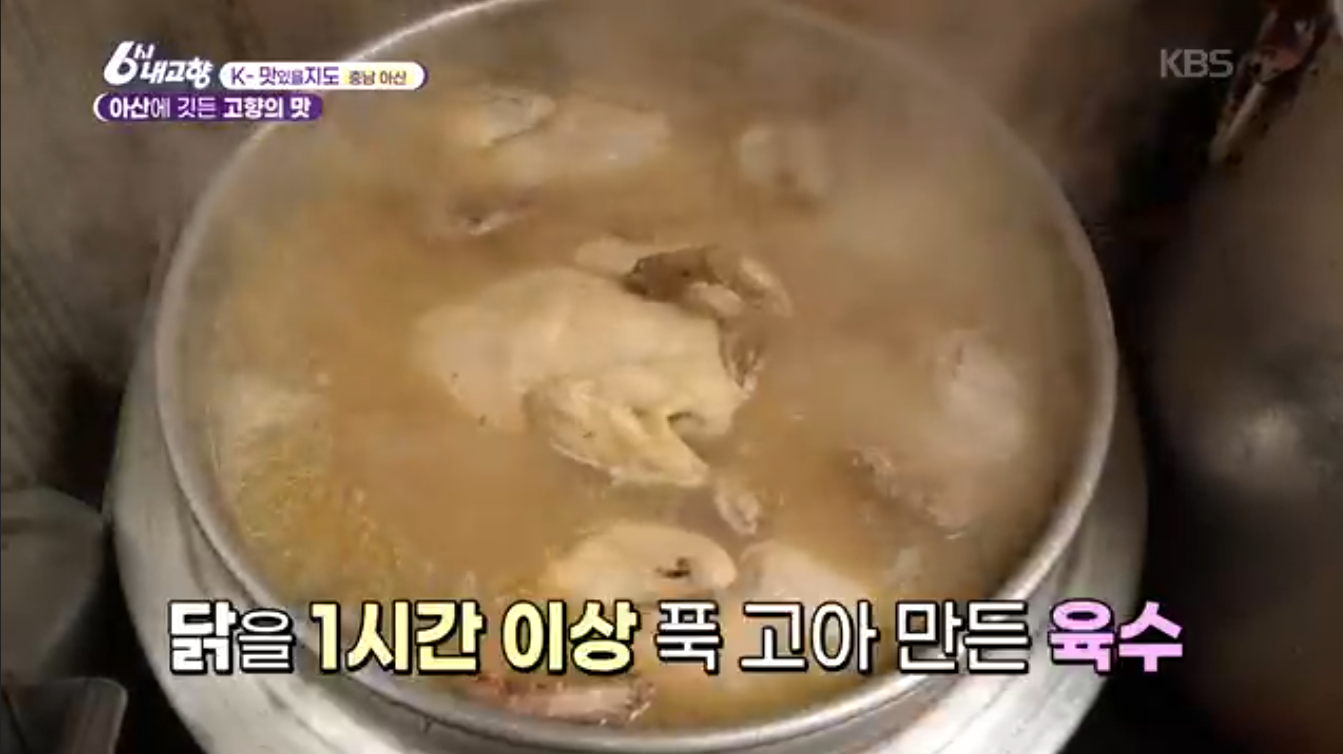 6시내고향 K맛있을지도 충남 아산 온면 밀면 신정식당