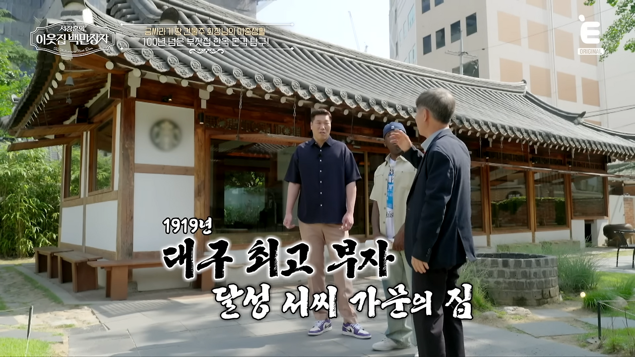 대구 스타벅스 한옥점