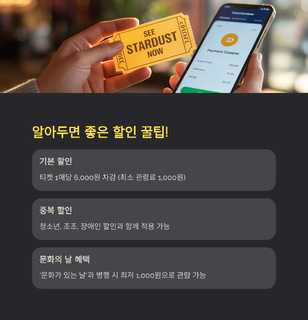 알아두면 좋은 할인 꿀팁!