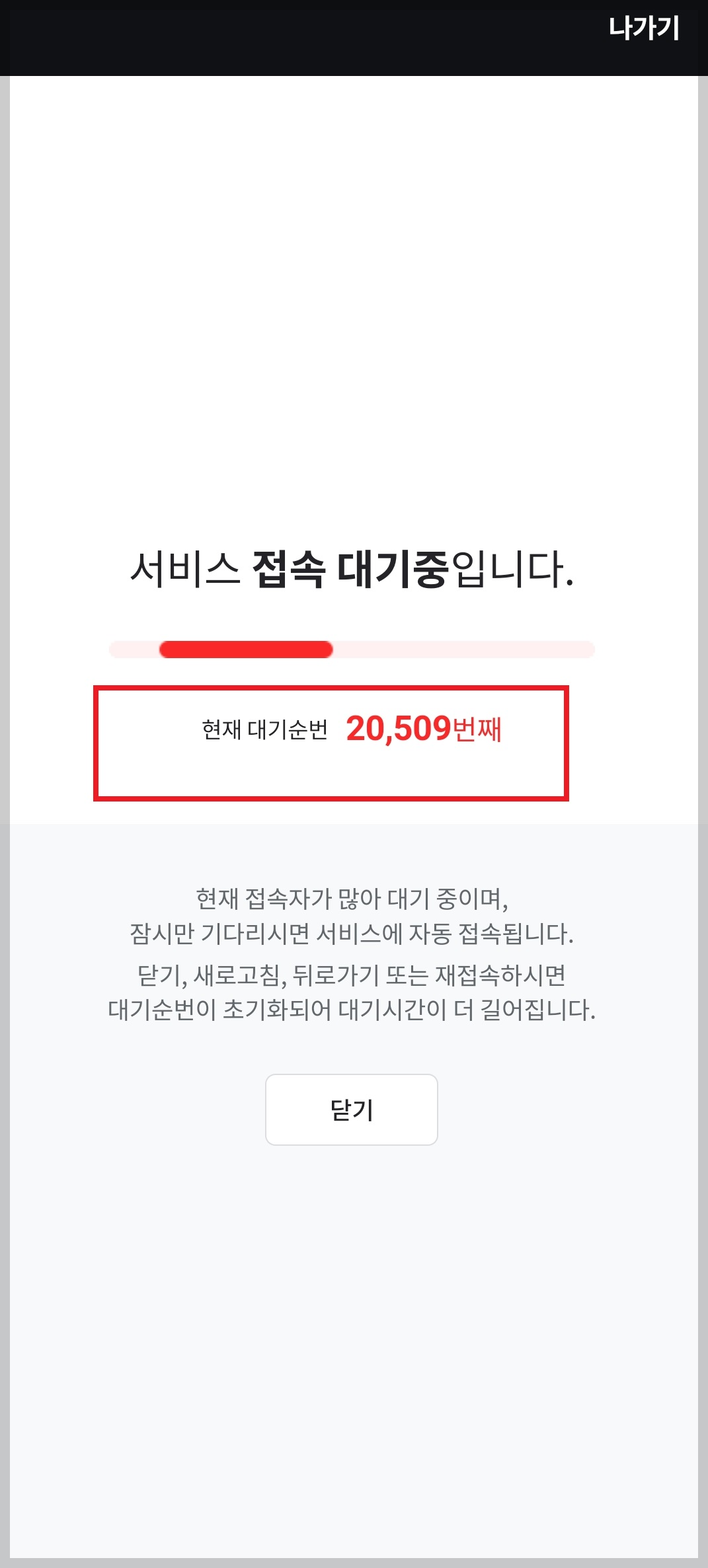 쿠팡플레이 뮌휀 토트넘 경기 축구 예매 직접 한 방법