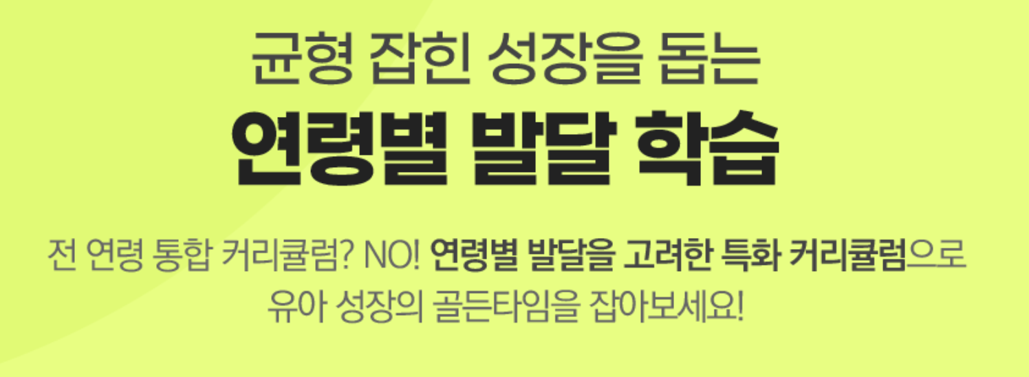 아이캔두 누리키즈 가격