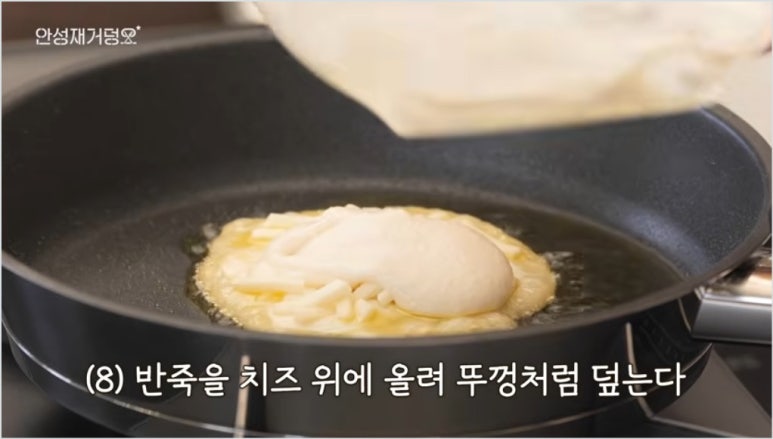  아이유 야식 메뉴 연두부 치즈전 사진=셰프 안성재 