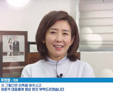 나경원 SNL
