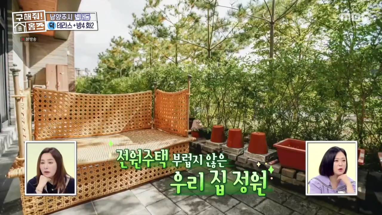 구해줘홈즈 남양주 별내동 식솔들이 산다 매물 가격 및 구조 인테리어 리모델링 최종선택 소개 다시보기