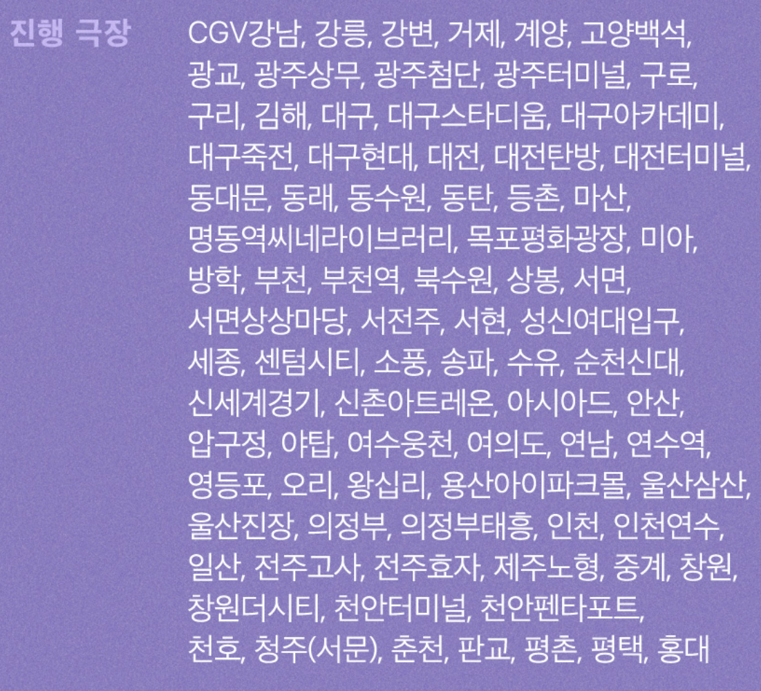 μΈμ¬μ΄λμμ2 CGV νΉμ 