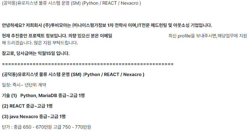 프로젝트-프린랜서-단가