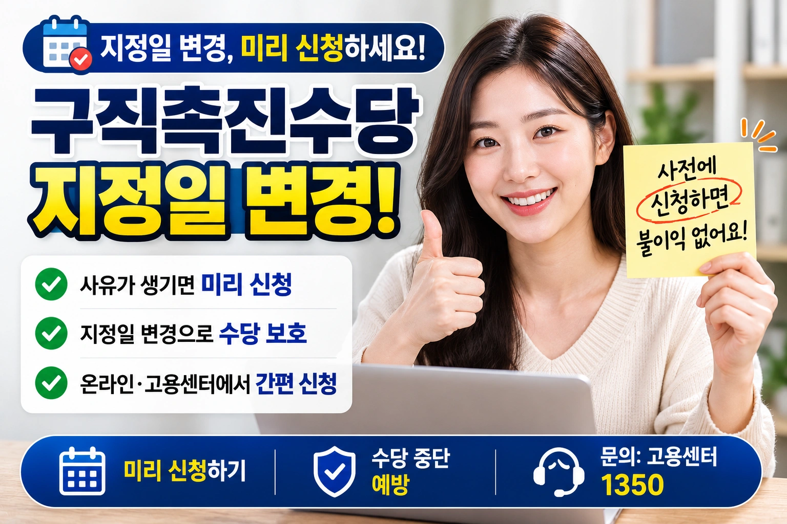 07_구직촉진수당_제출전체크
