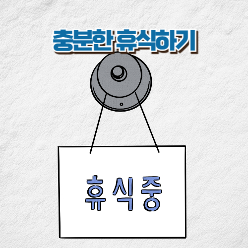 감기 빨리 낫는 방법