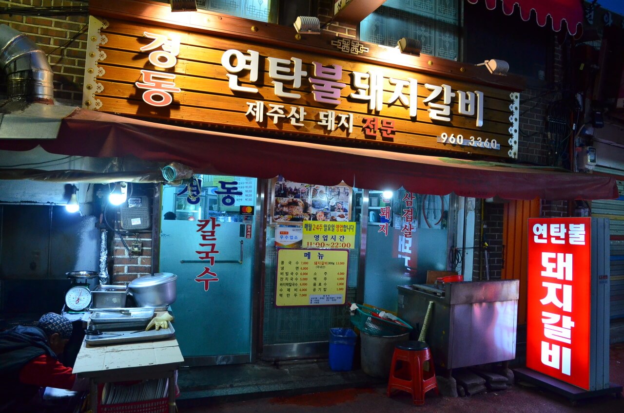 생방송투데이 역주행 청량리 해물탕, 연탄돼지갈비 맛집