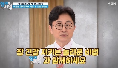 장건강비법