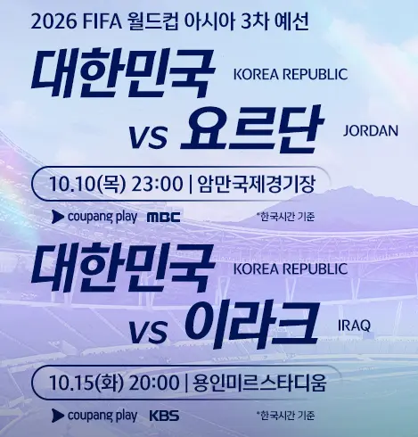 한국 요르단축구