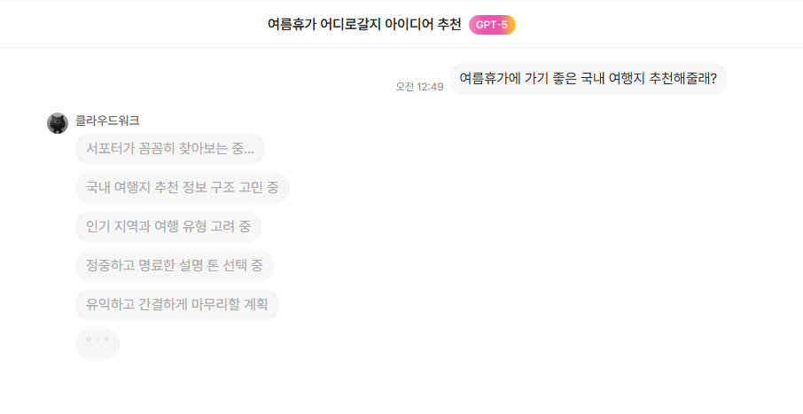 뤼튼