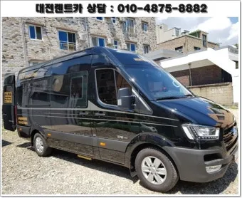 15인승 대형 승합차 렌트비용 요금 예약방법 안내_10