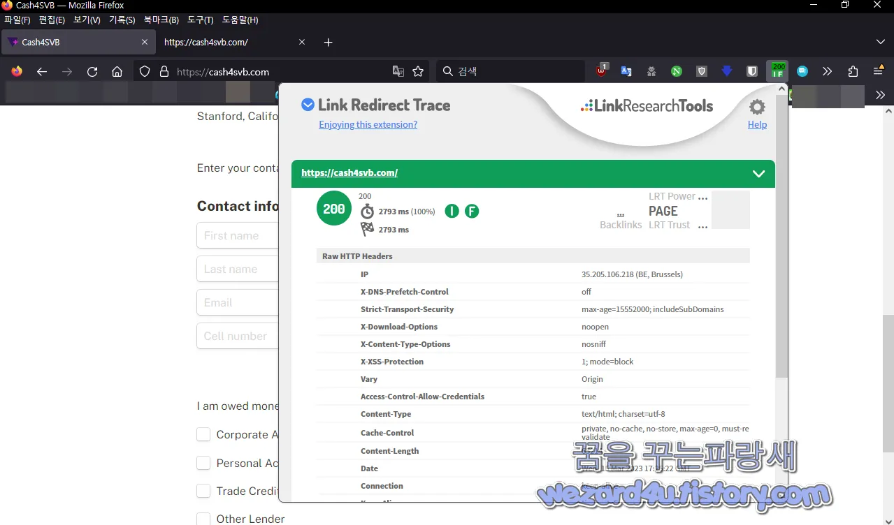 SVB 피싱 사이트 정보