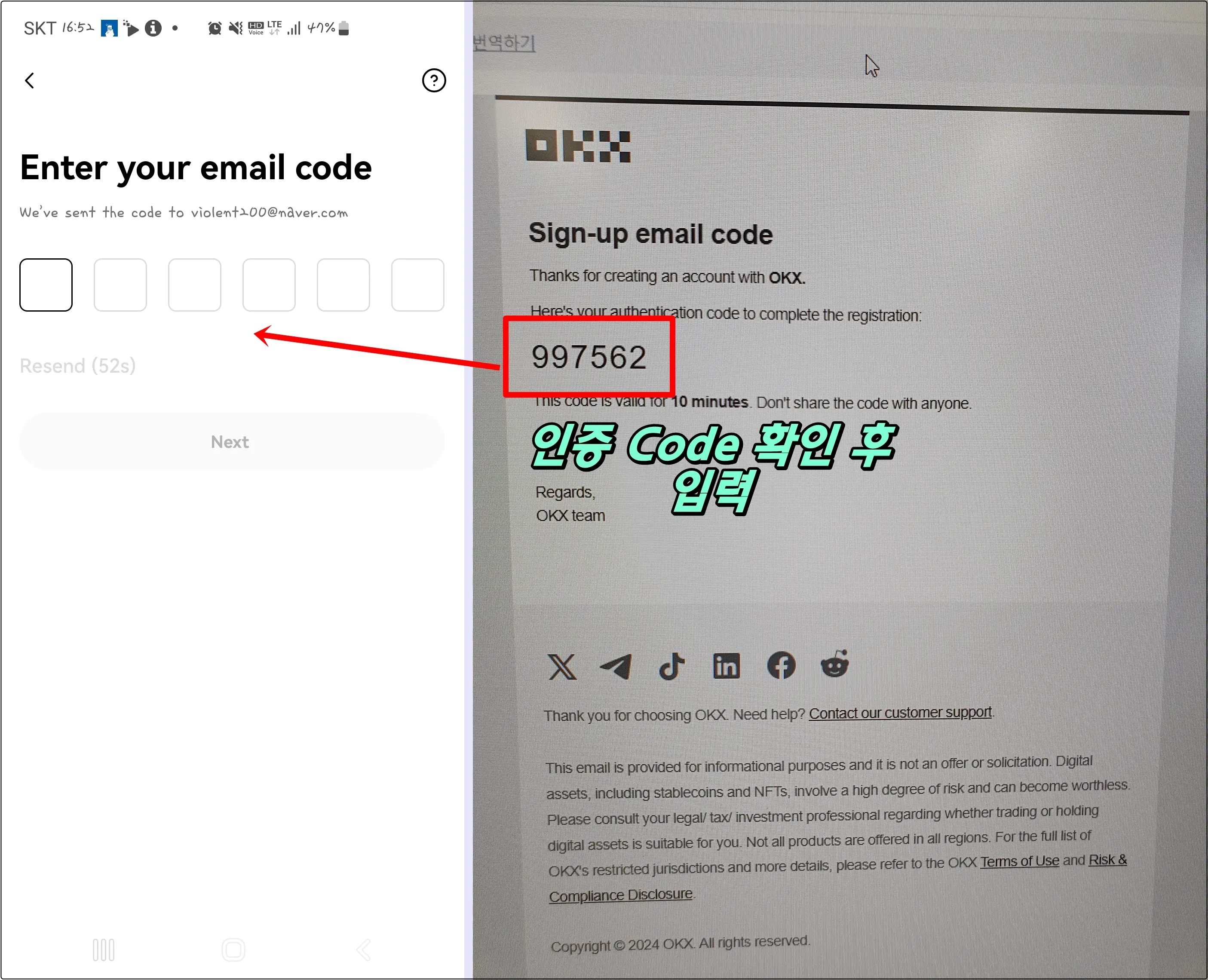 인증 번호 입력