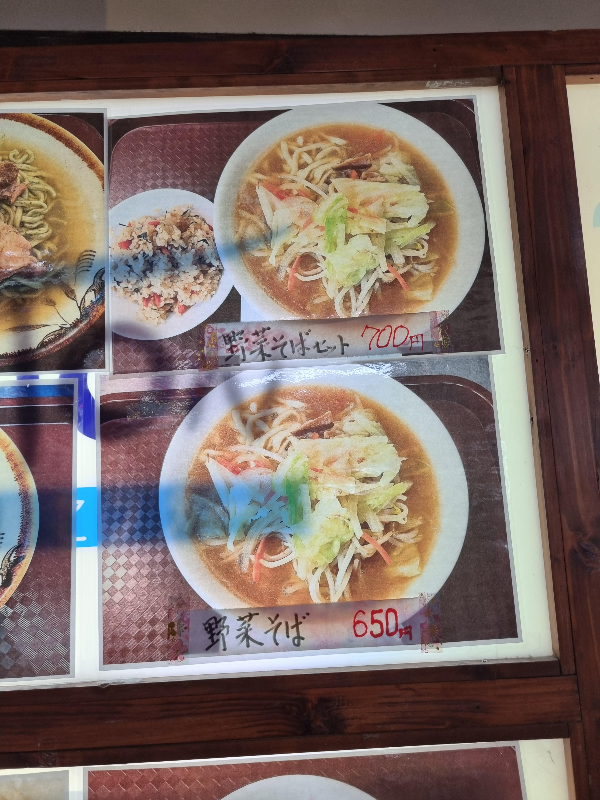야채 소바