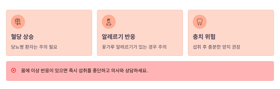 마누카꿀 복용방법 및 부작용