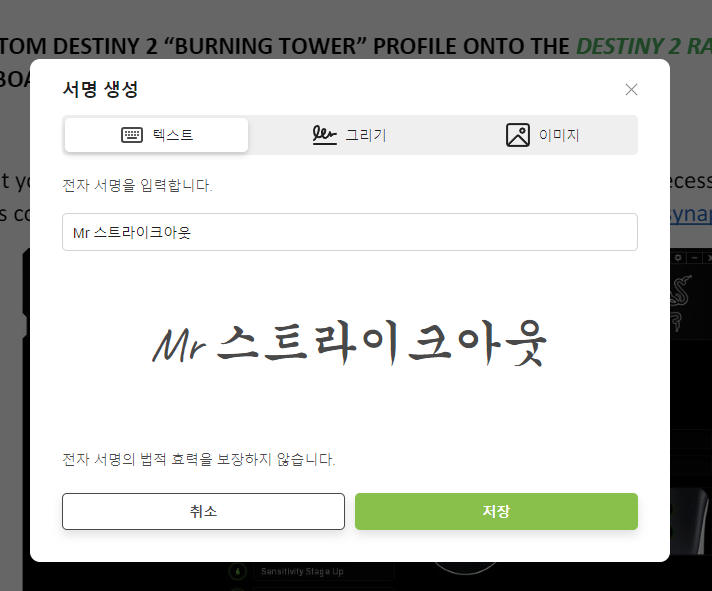 PDFCandy 서명 텍스트 기능