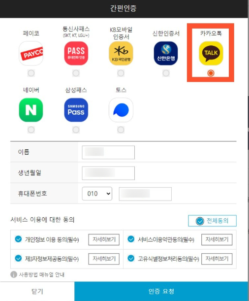 건강보험료 납부확인서