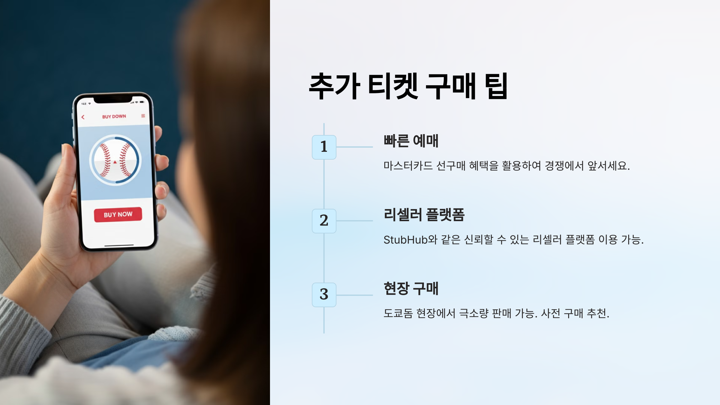 MLB 도쿄 시리즈 티켓 가격표