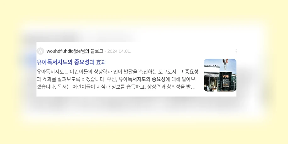 독서 지도의 중요성_3_subsection