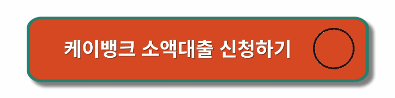 소액대출-급전-대출-신청방법