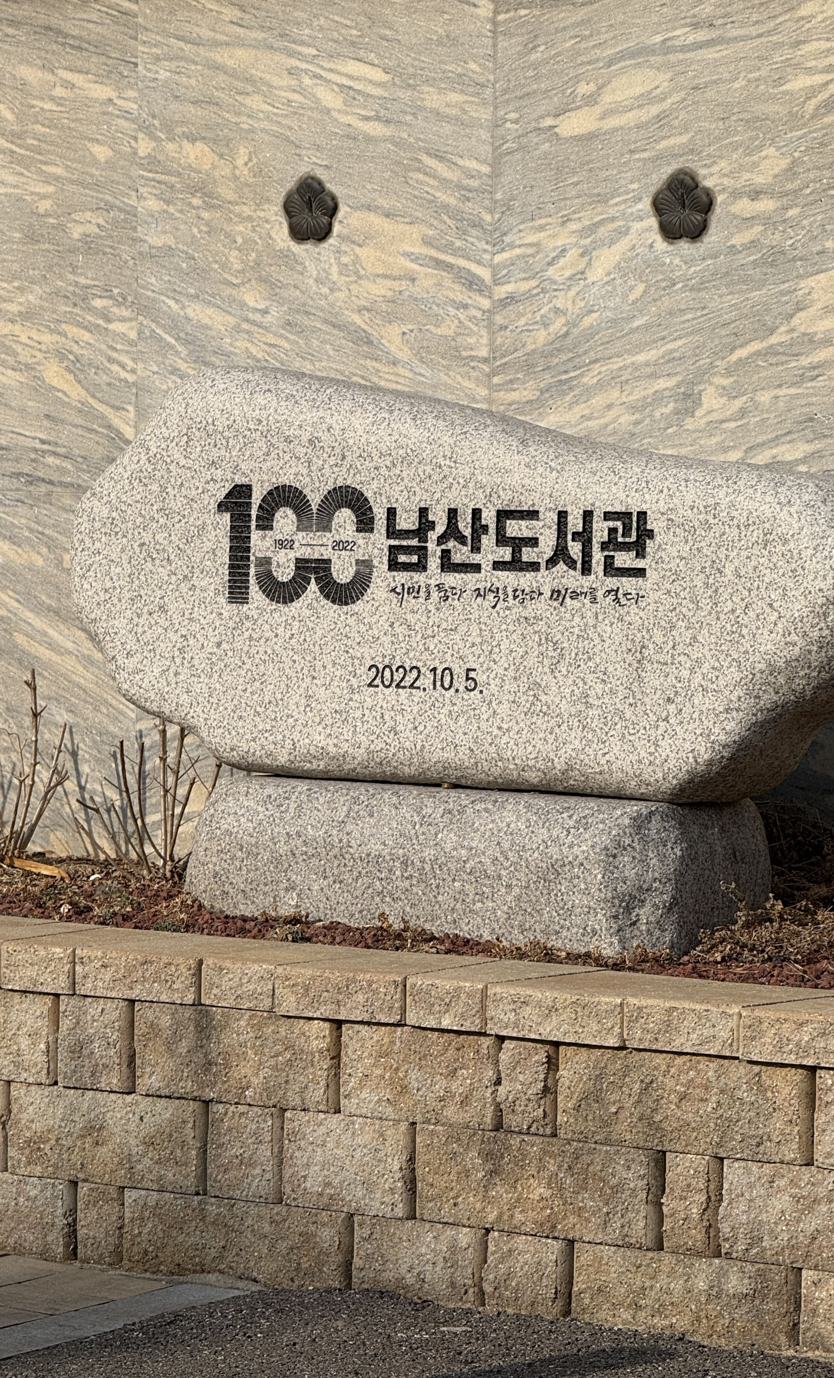 남산도서관, 남산타워 바로 앞 서울 가볼 만한 곳