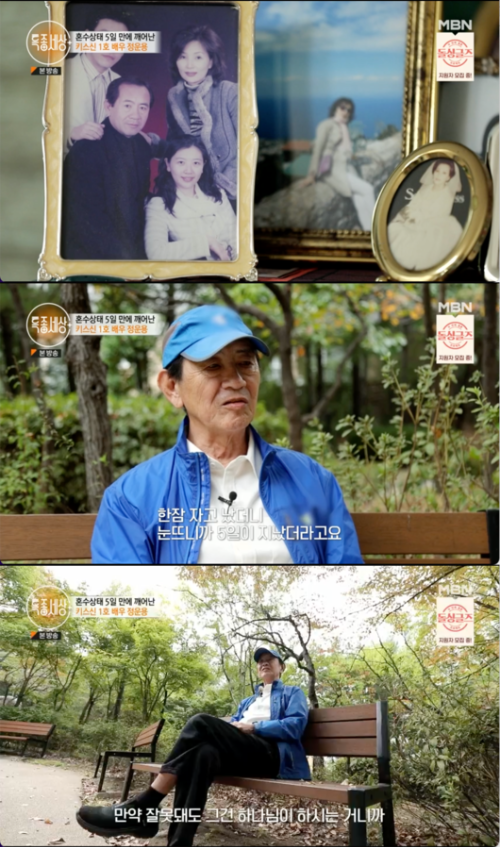 정운용 최근