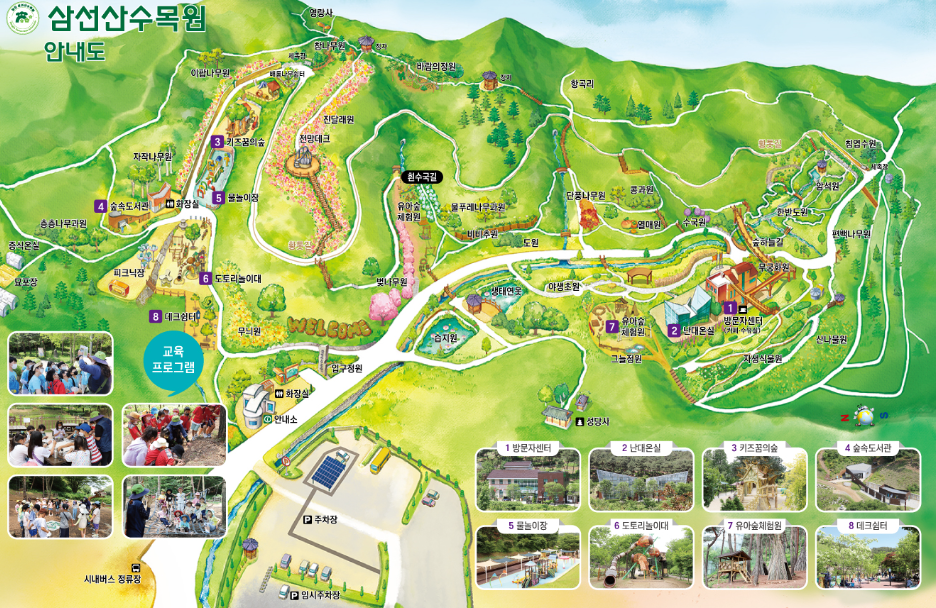 삼선산수목원 안내도
