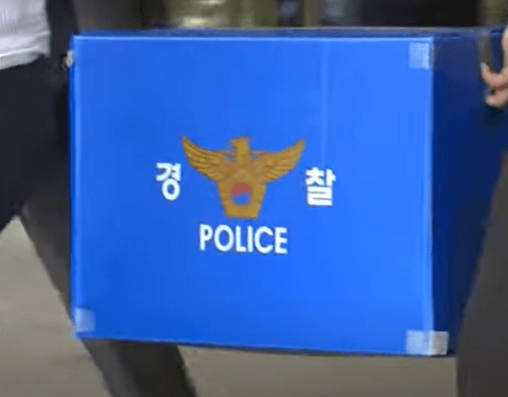 경찰 압수수색 박스