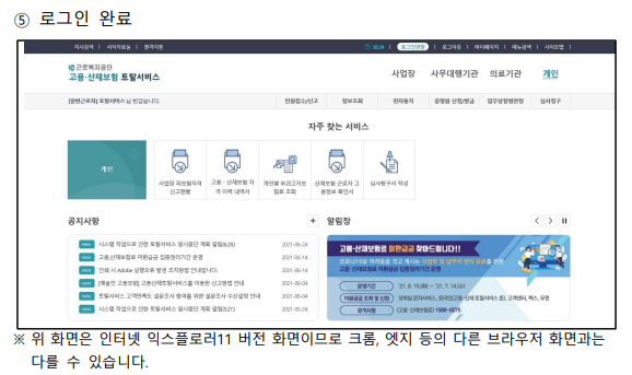 토탈서비스 로그인 완료