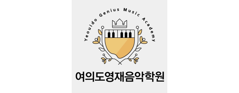 서울 영등포구 피아노학원