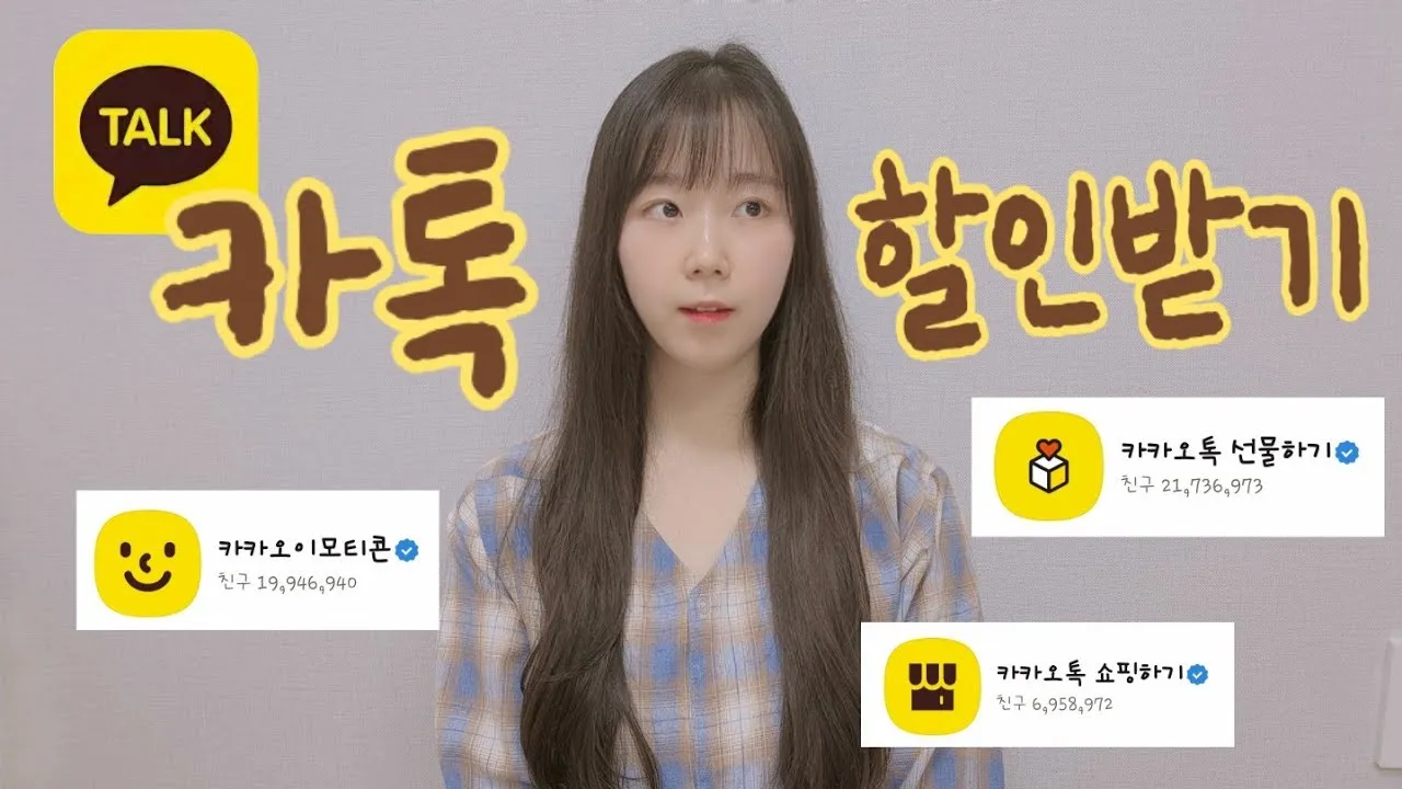 카카오톡 쇼핑하기 선물보내기 주소입력_5