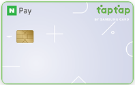 삼성 네이버페이 taptap