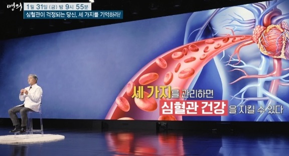 EBS명의-심혈관명의-김병극-교수