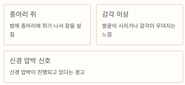 종아리쥐