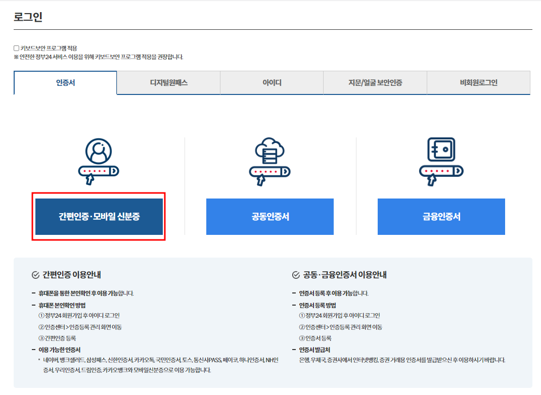 세목별과세(2)
