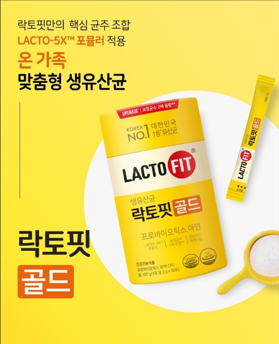 종근당건강 락토핏 생유산균 골드 80포 인기 추천 이유