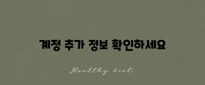 넷플릭스 계정 추가 방법과 유료화 정책 안내입니다.