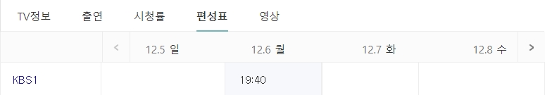 우리말 겨루기 편성표
