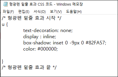 티스토리 블로그 형광펜 효과 추가하는 방법 하이라이트 기능