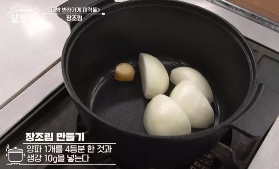 소고기메추리알장조림
