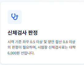 운전면허증 갱신 준비물