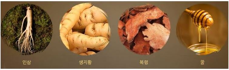 경옥고-효능