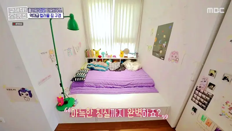 구해줘홈즈 김포시 운양동 3원색 3층 집 파도파도 홈서핑 소개