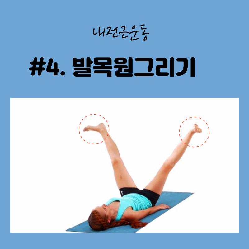 허벅지안쪽살빼기