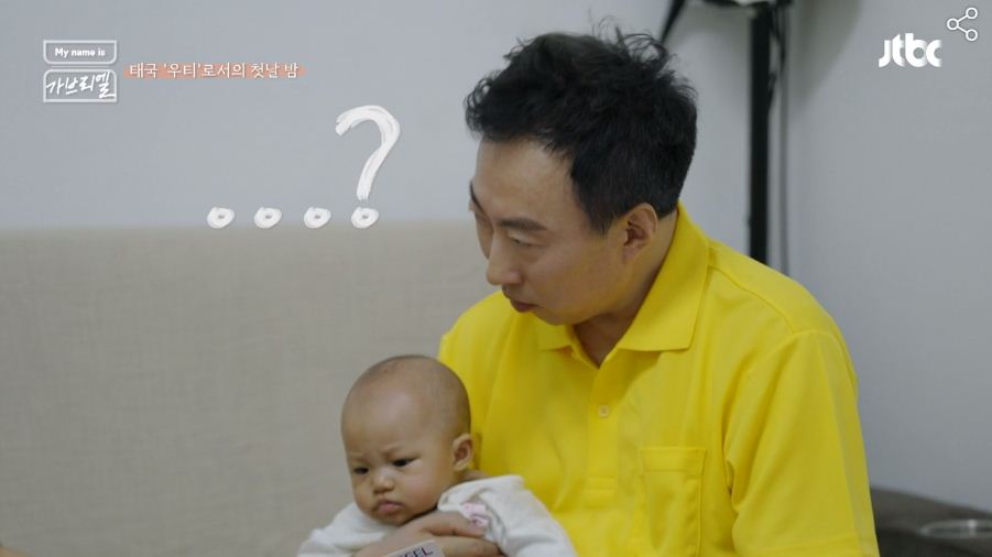 마이네임이즈 가브리엘
