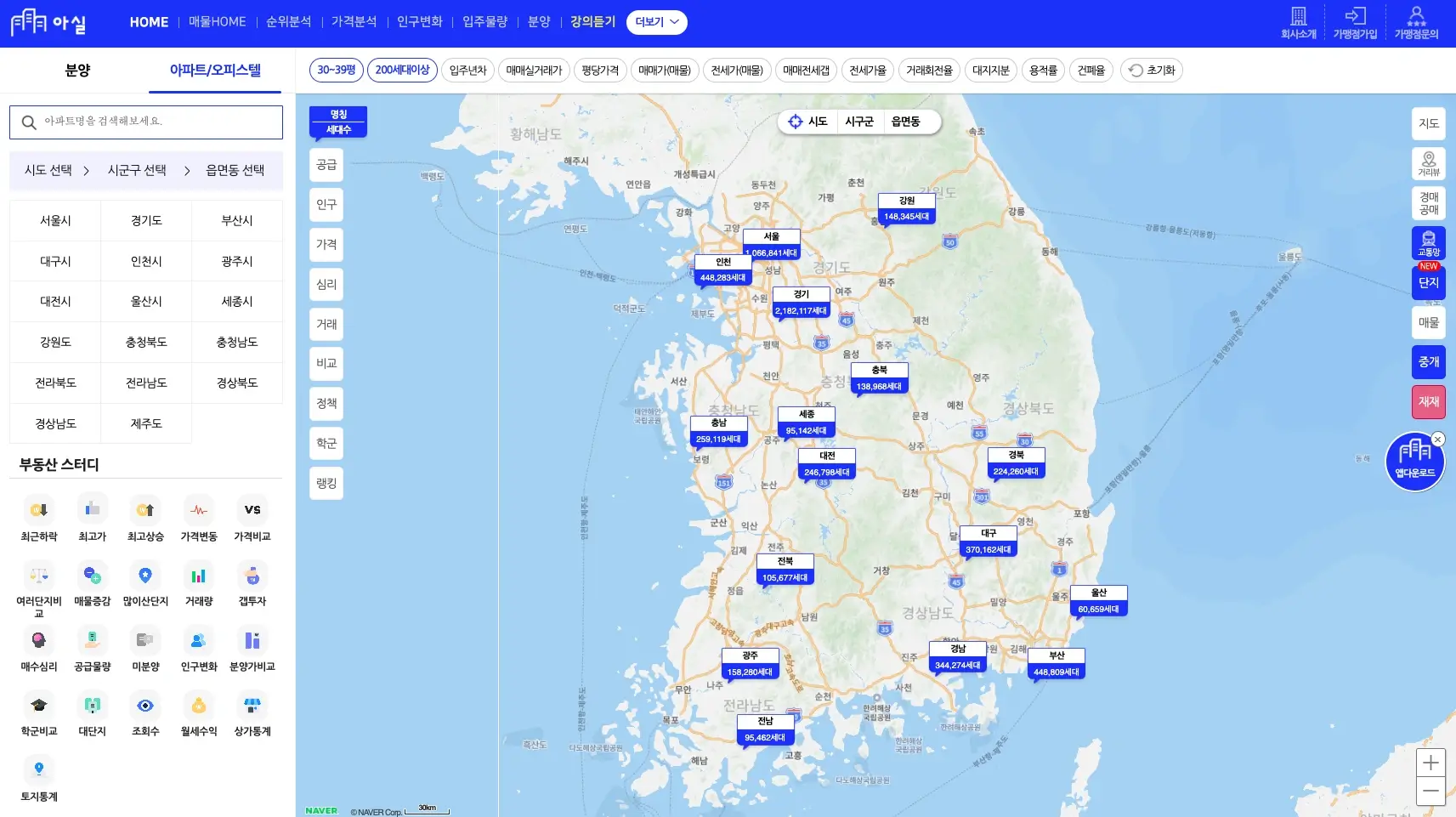 아실, 네이버페이가 인수 마무리 단계